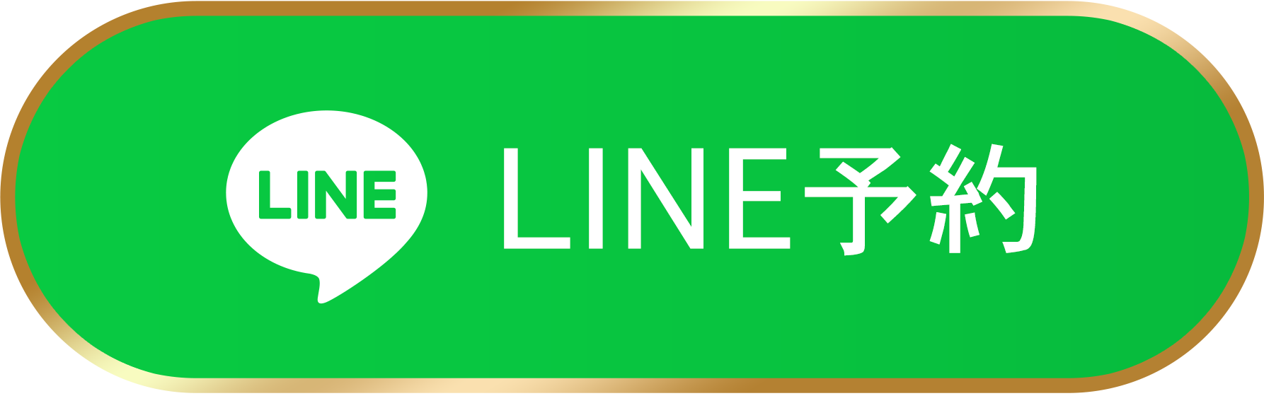 LINEカウンセリングはこちら