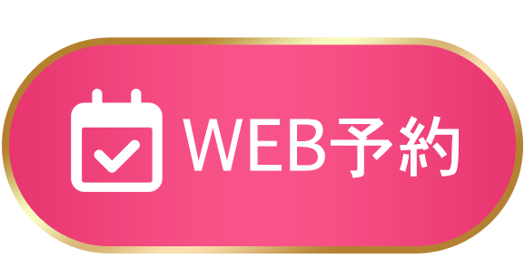 WEBカウンセリングはこちら